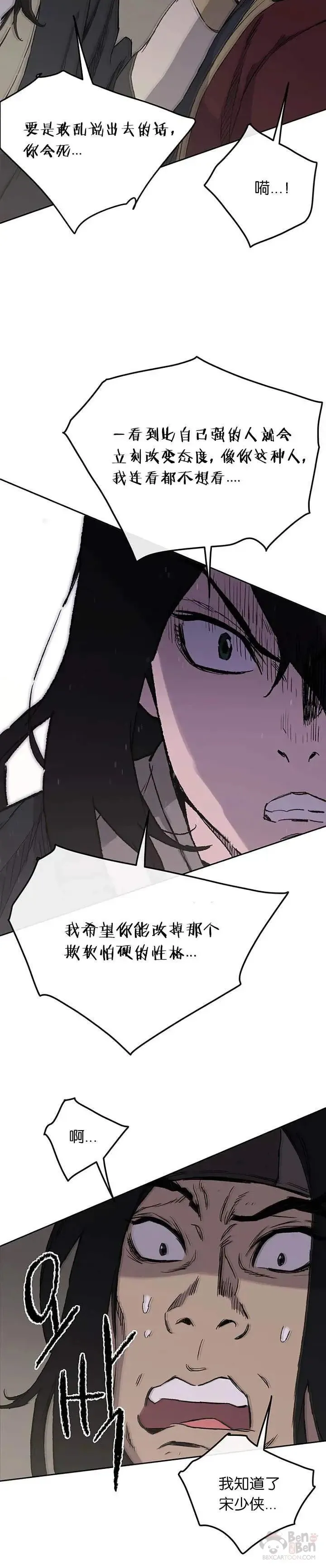 第29话 危险涌动19