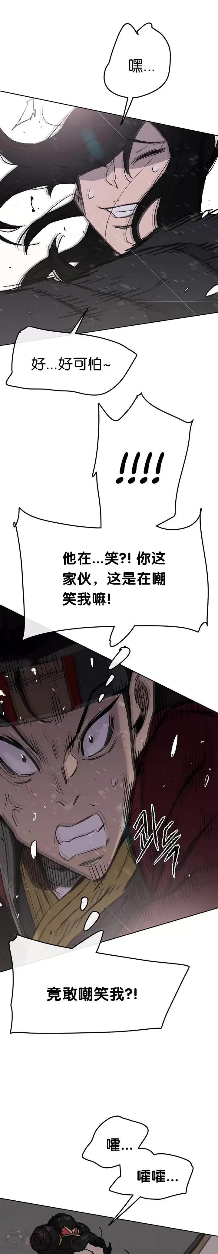 第48话 目无尊长?!8