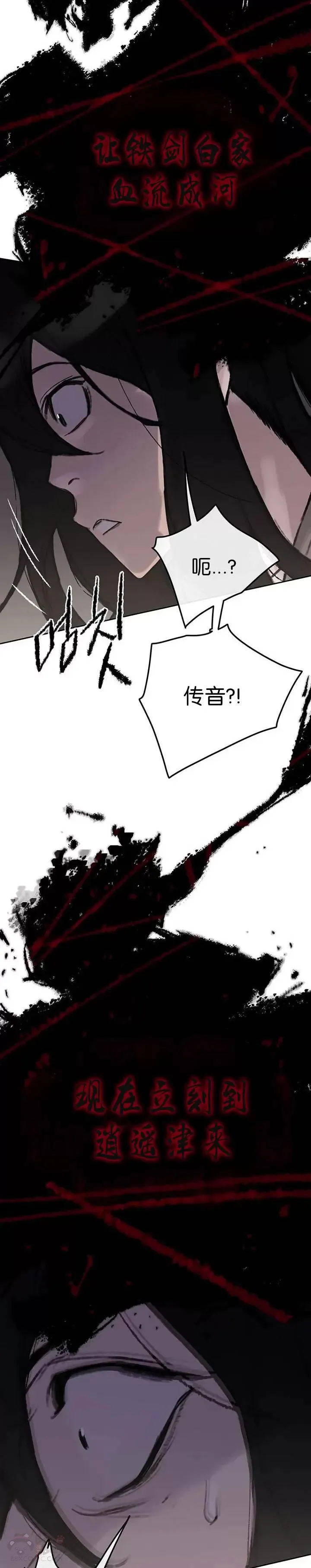 第50话 再见血云魔帝18