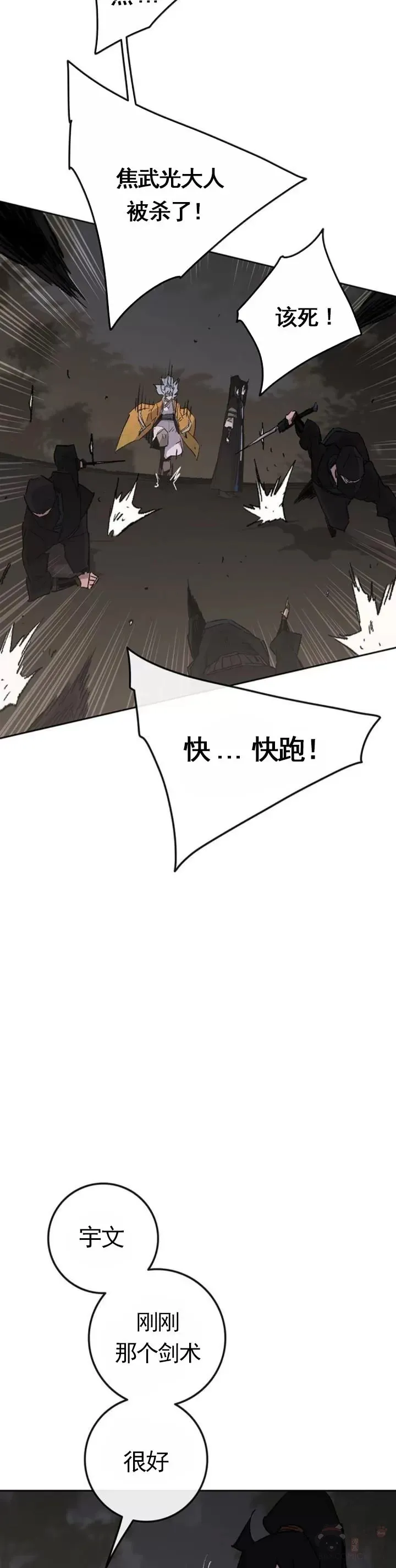 第101话 危机重重26