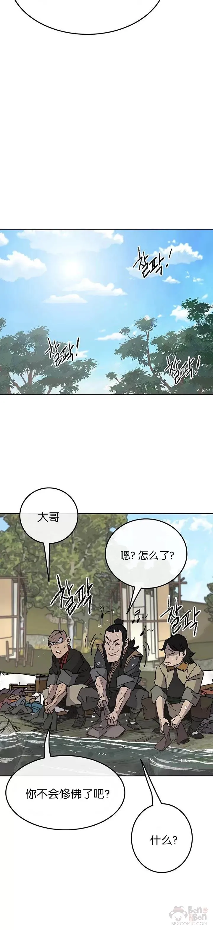 第49话 敢打我的人8