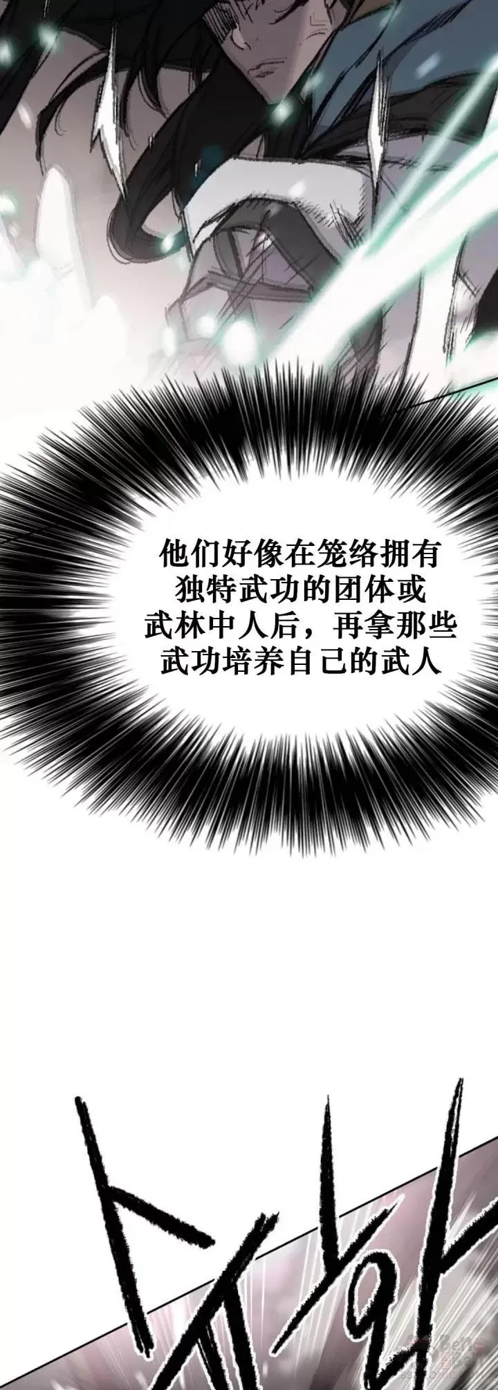 第114话 前往十万大山17