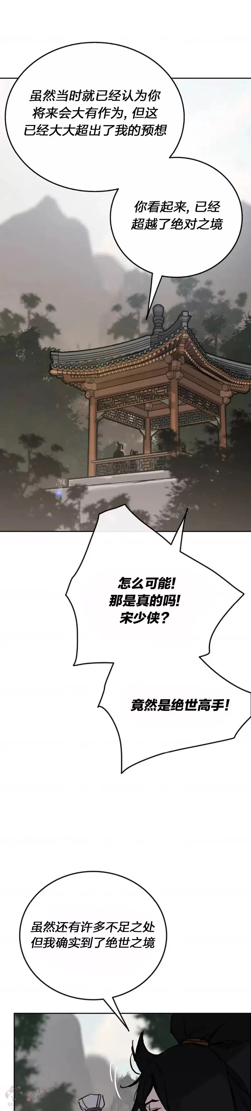 第152话 陈元明和道儿46