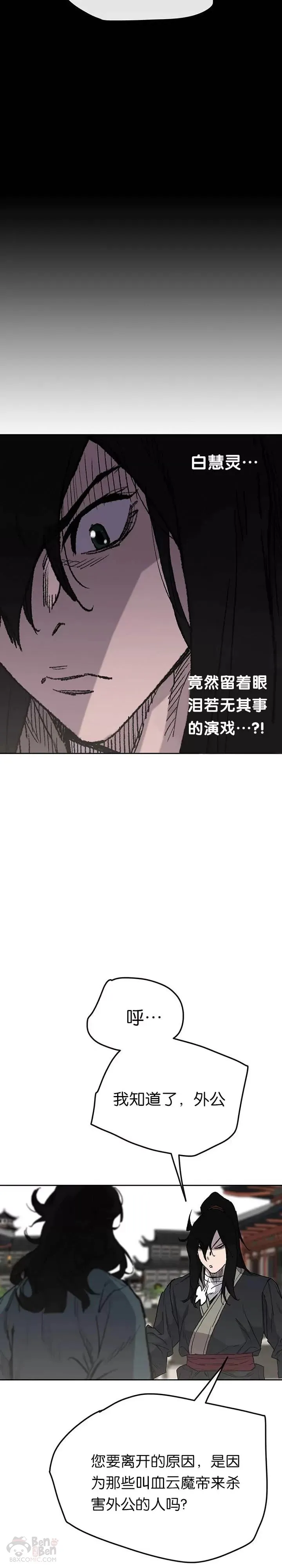 第44话 护卫武士?!4