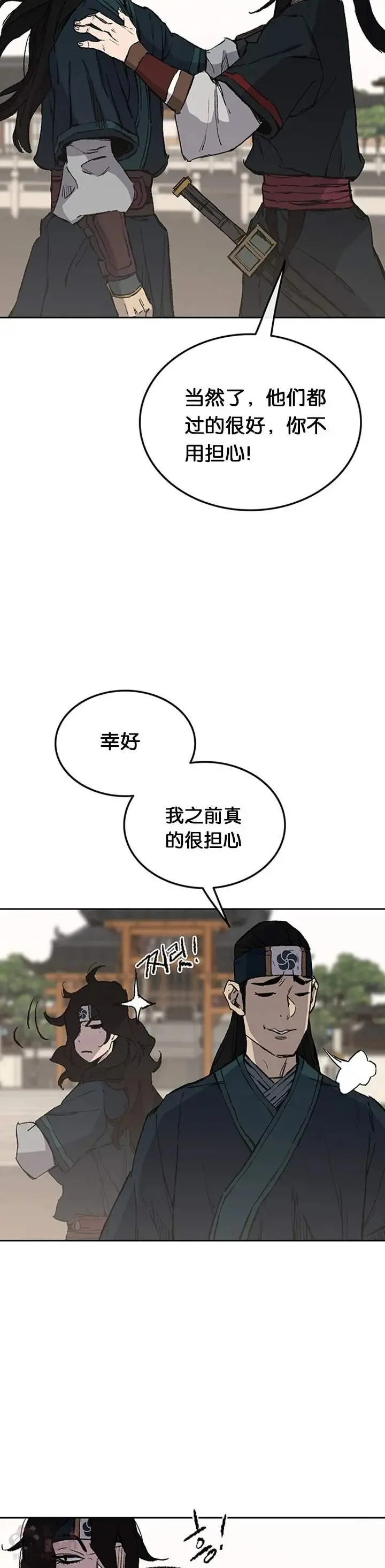 第90话 抵达正侠盟36