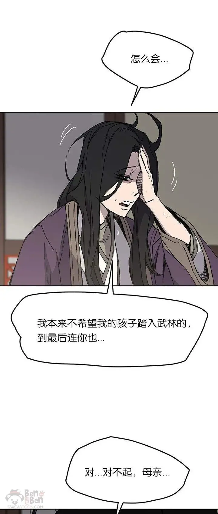 第28话 父女相见66