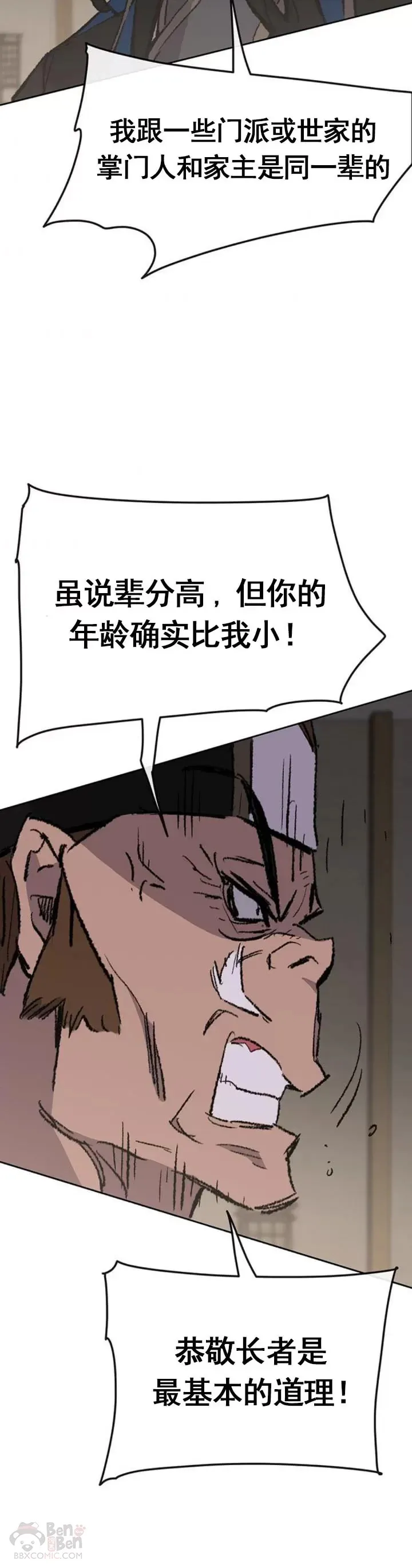 第101话 危机重重39