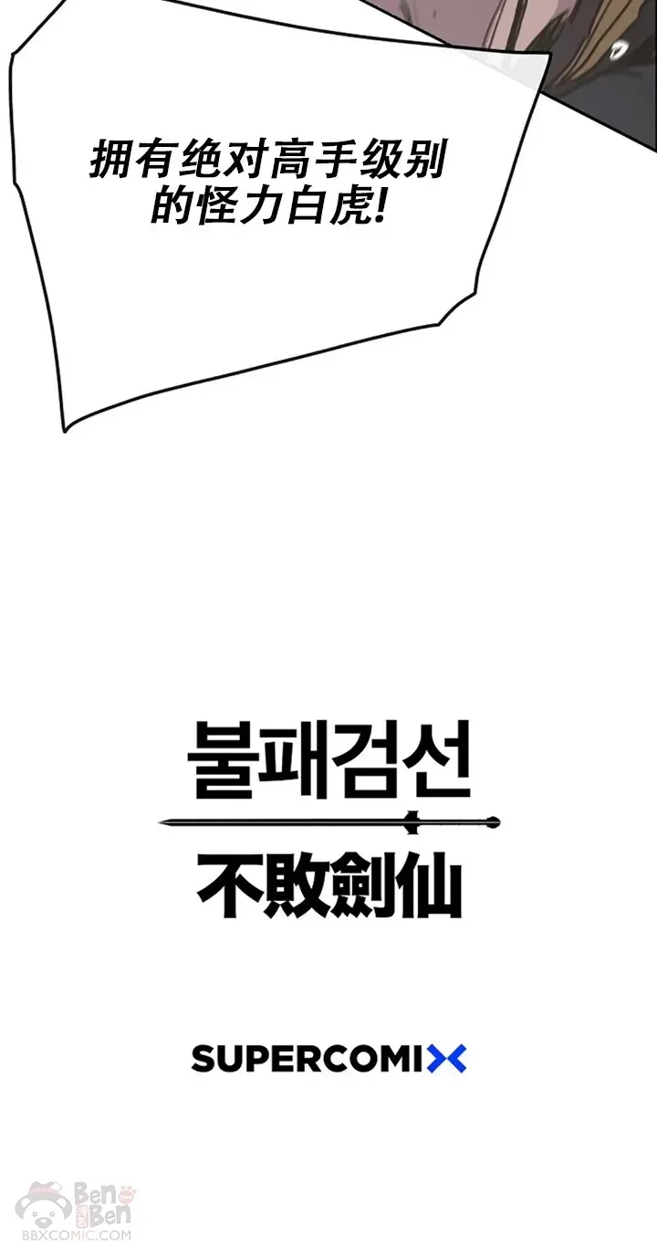 第135话 斩杀血浪队39