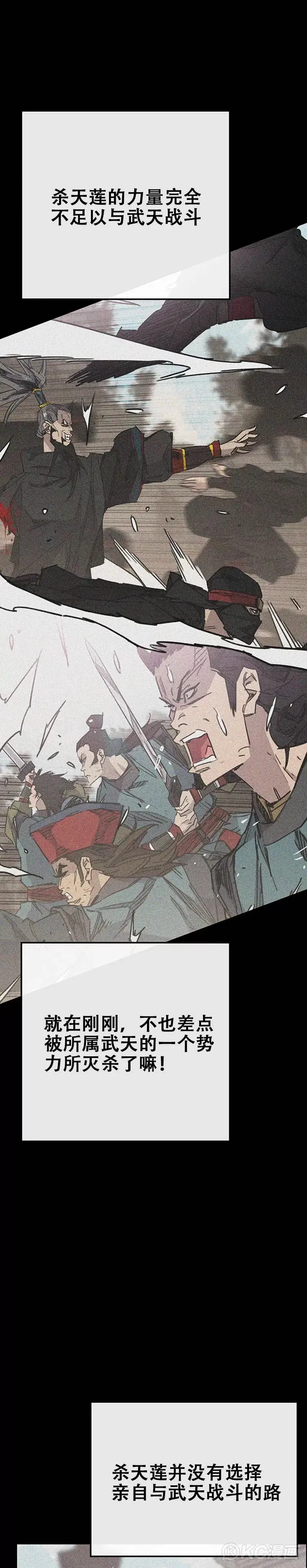 第169话 武后的愤怒8