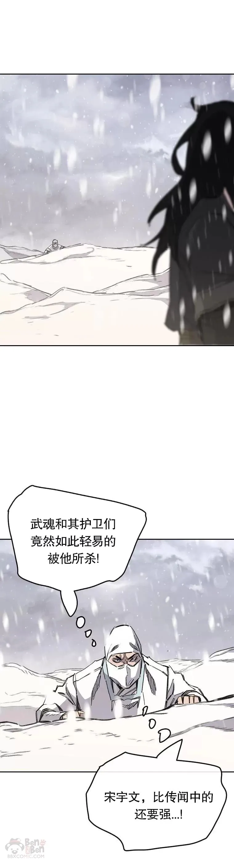 第139话 斩杀武魂！34