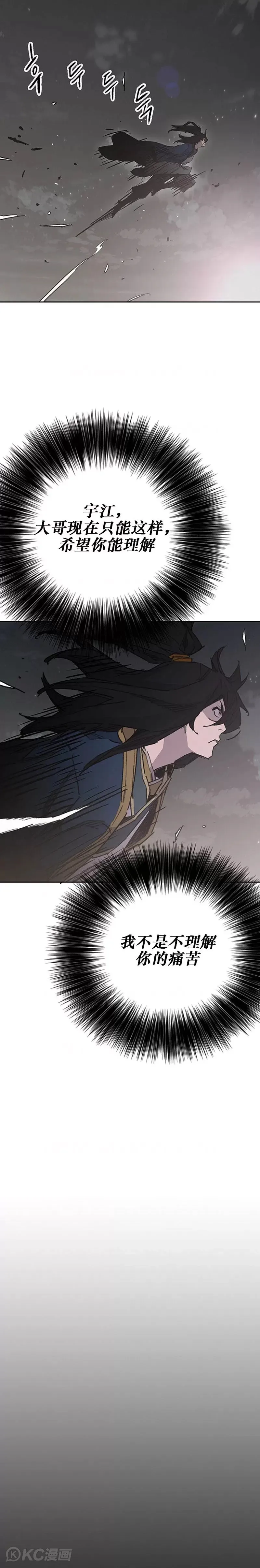 第179话 打醒宋宇江28