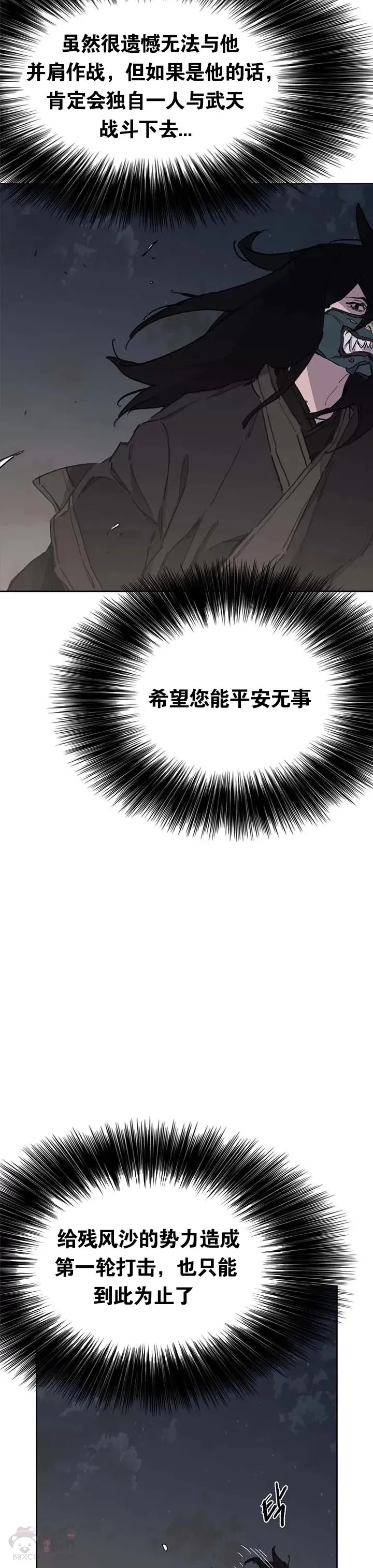 第137话 魔童老齐23