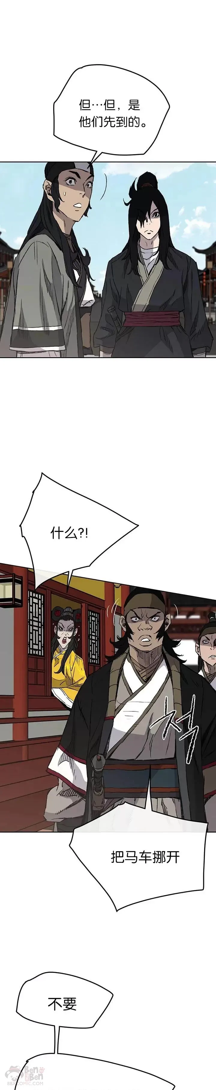 第41话 我叫白尚云2