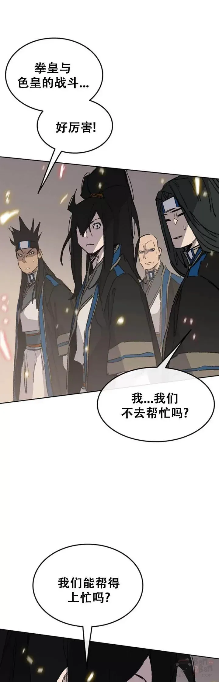 第108话 色皇的陷阱37