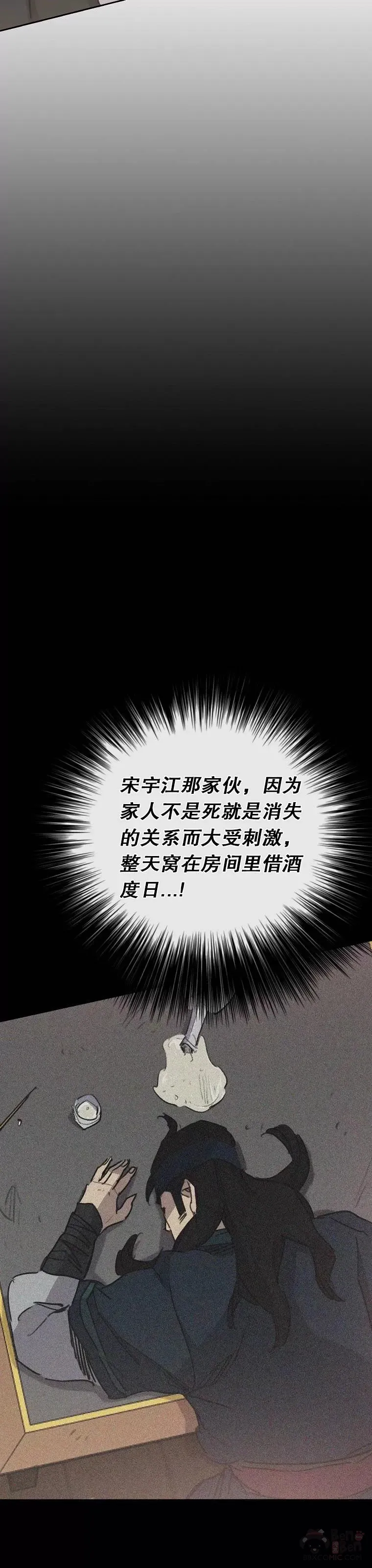 第138话 宋公子你还活着！22
