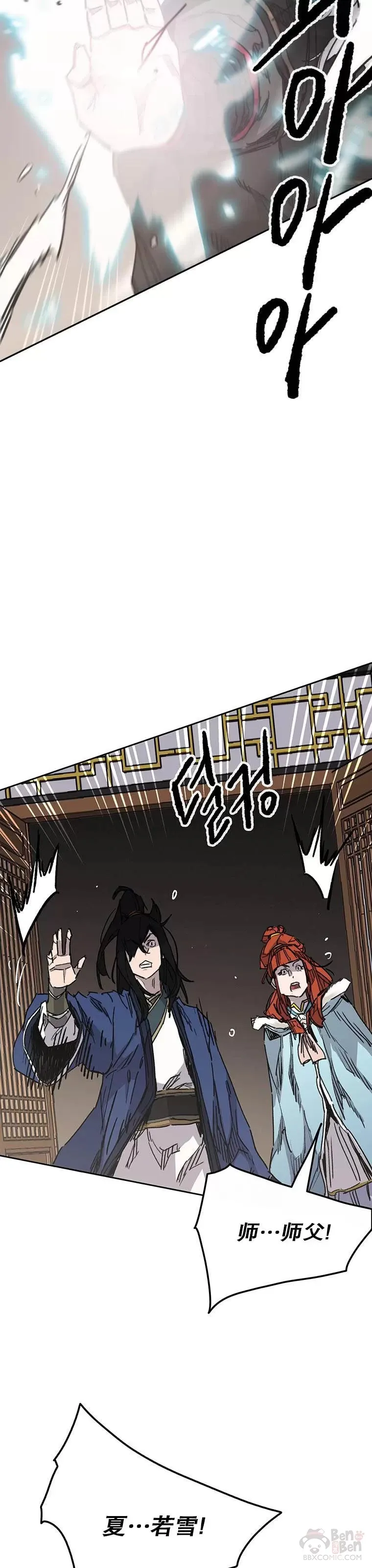 第145话 北海之乱10