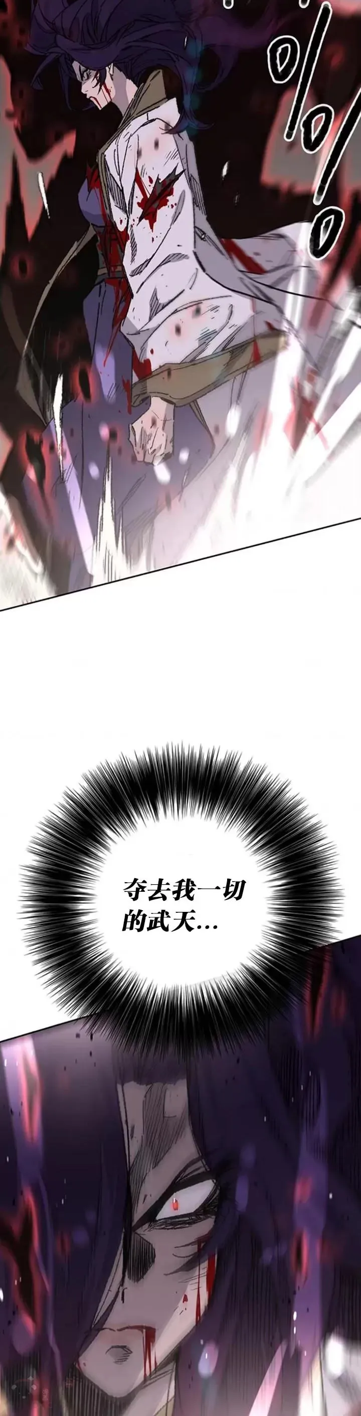 第126话 天魔连思慧18