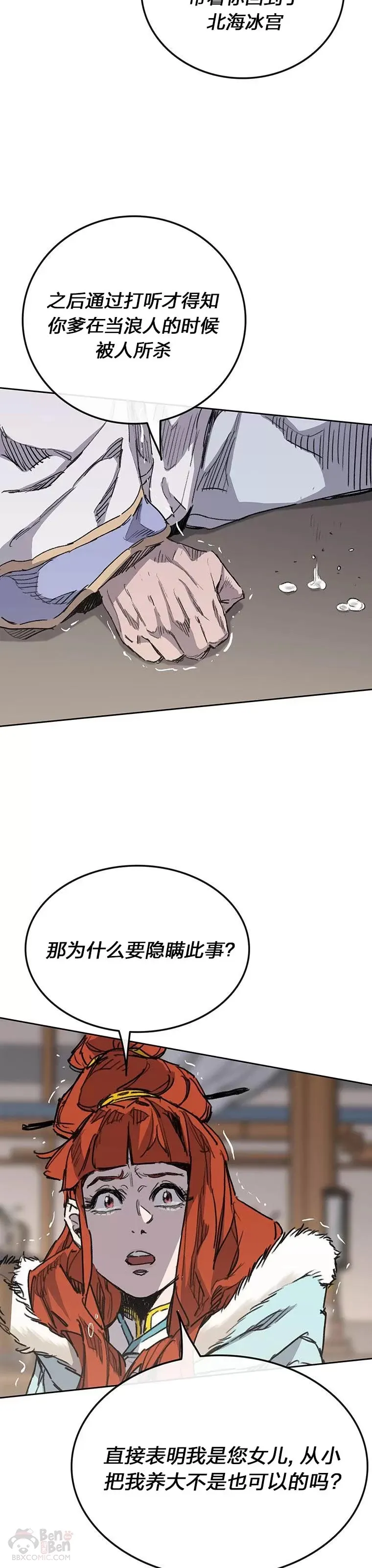 第147话 真相大白7