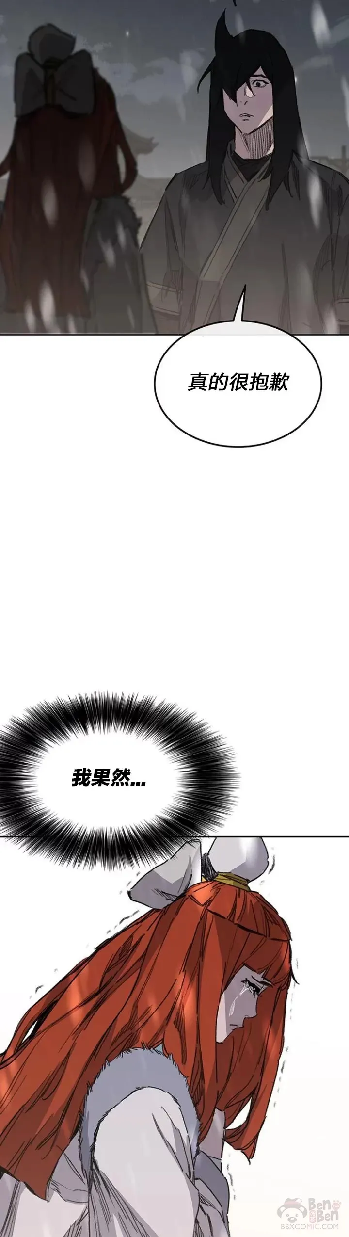 第140话 真心相待!35