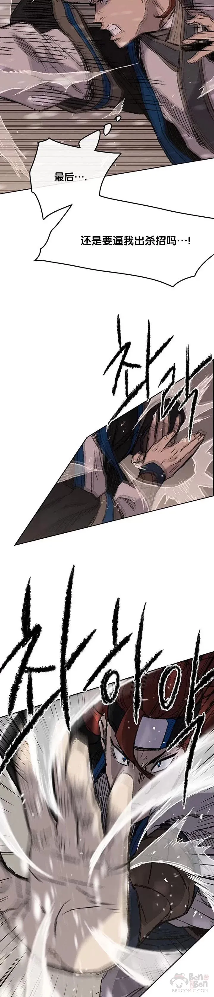 第37话 前往铁剑白家4