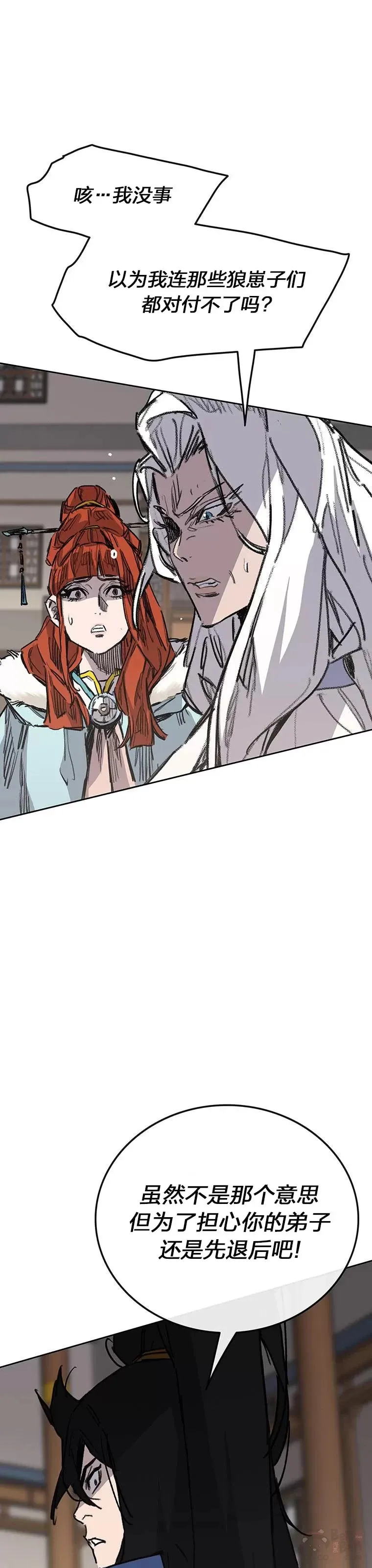 第145话 北海之乱16