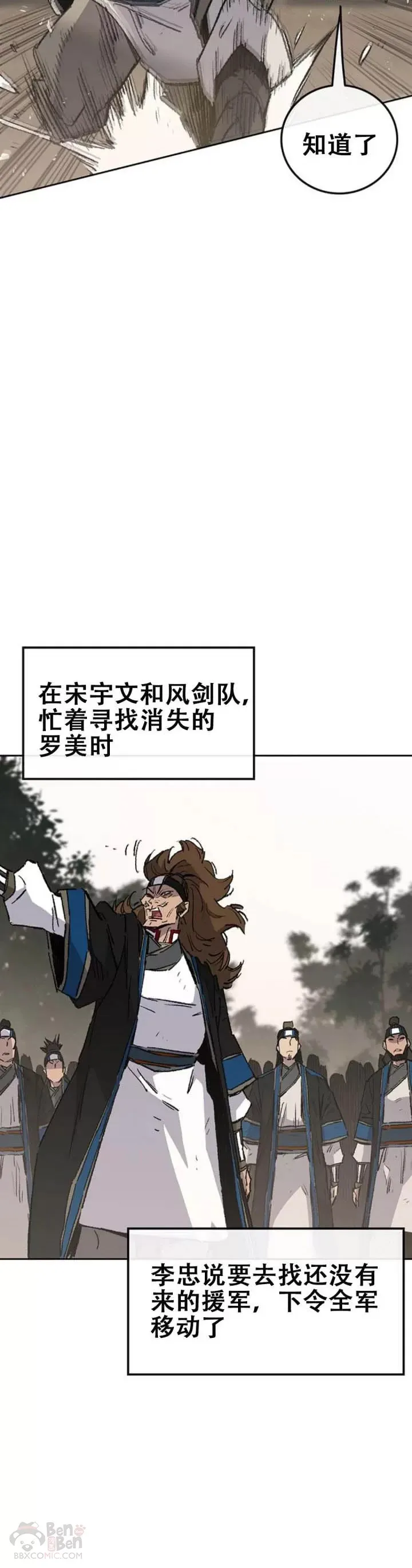 第106话 救治罗美9