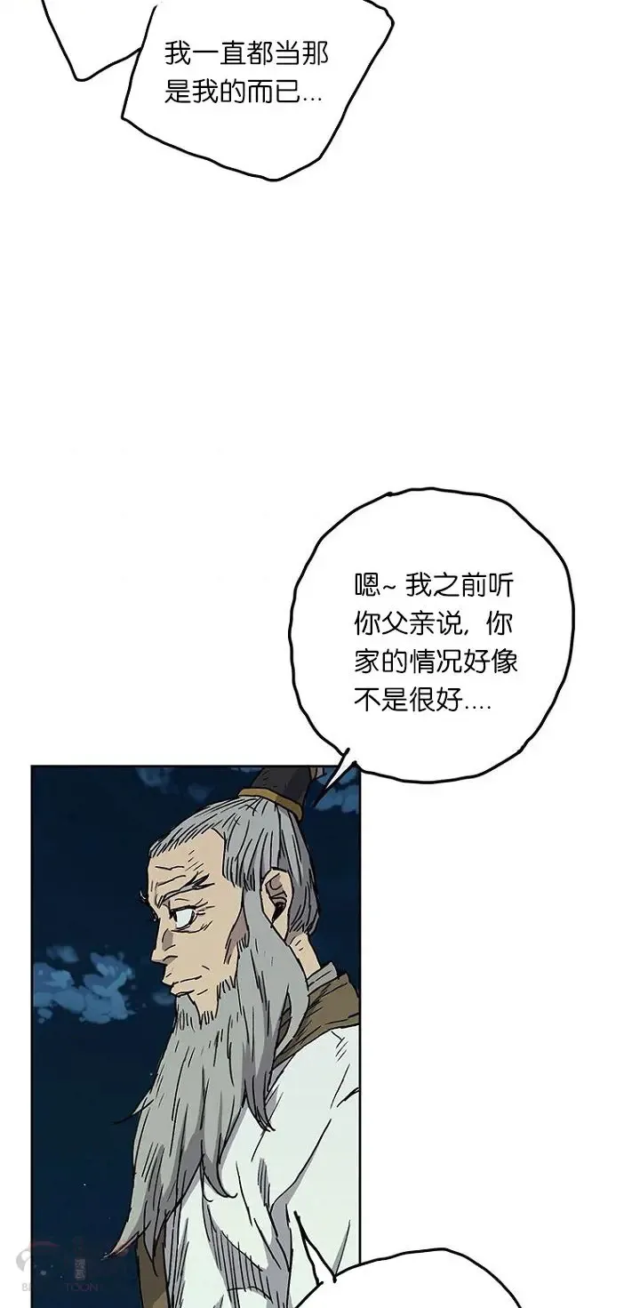 第04话 碰到我算你赢49