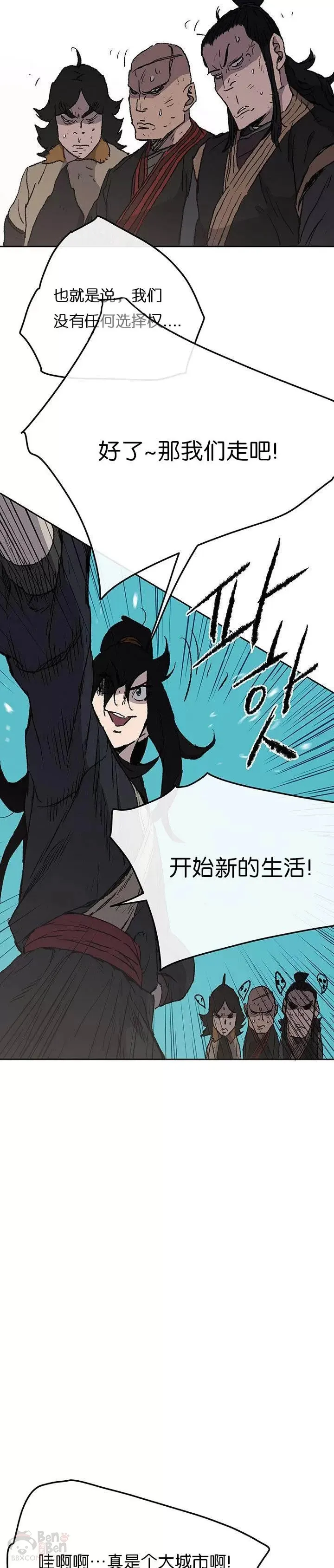 第40话 铁剑白家31