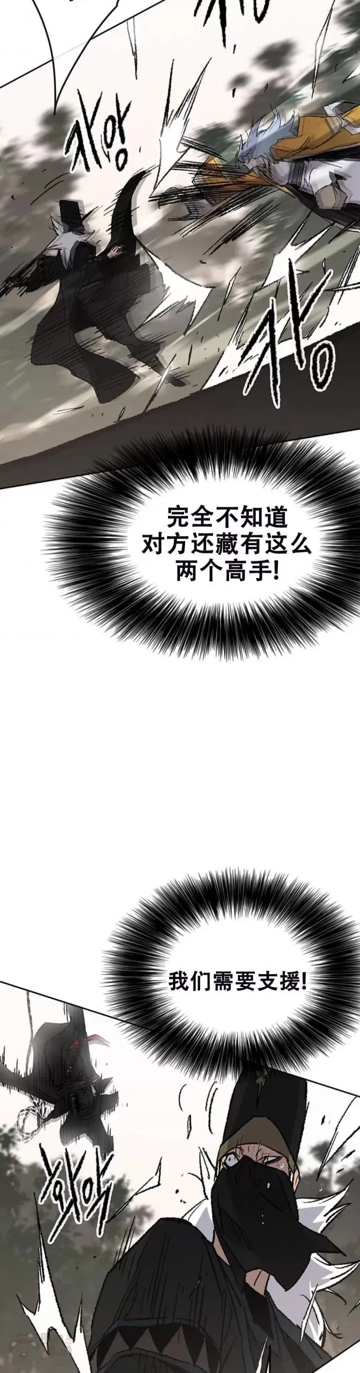 第104话 陷入苦战17