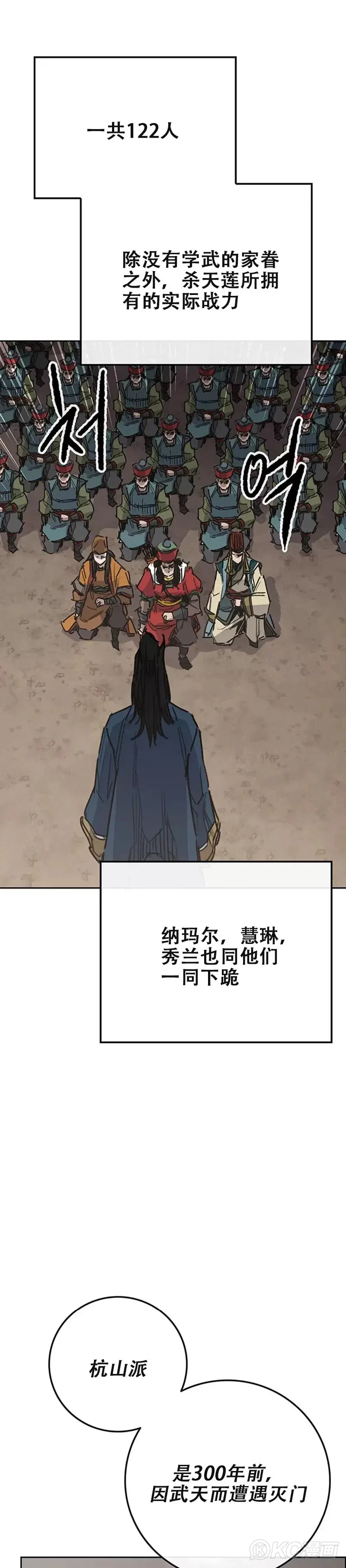 第170话 新任杀天莲主12