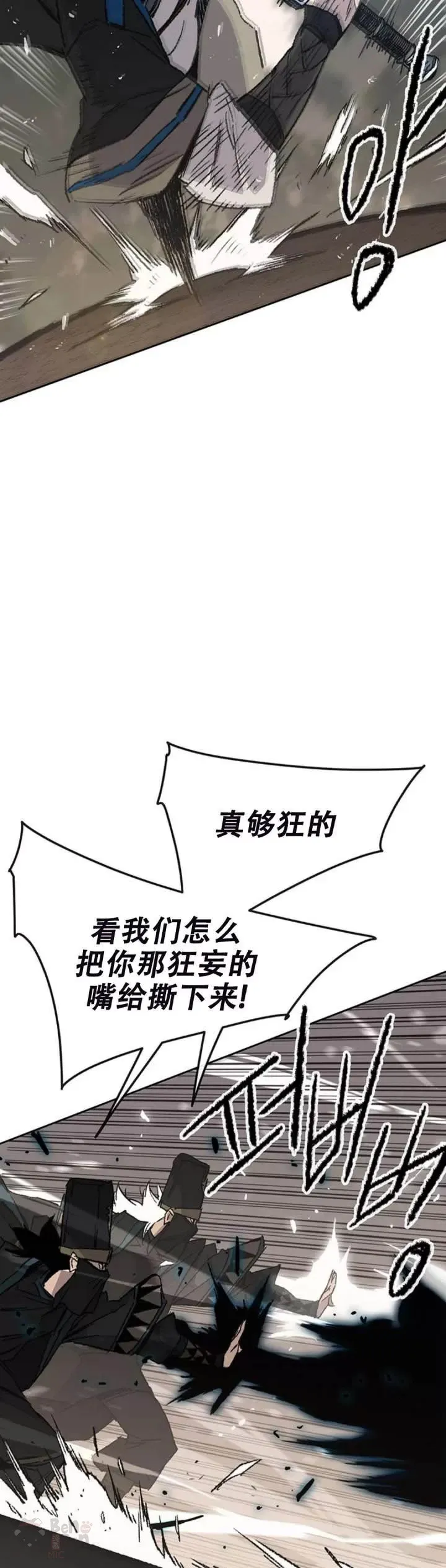 第104话 陷入苦战5