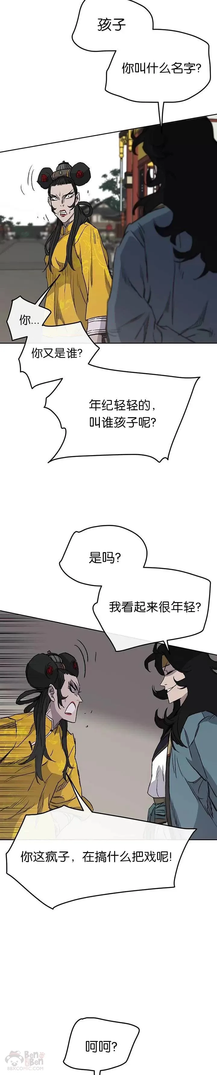 第41话 我叫白尚云20