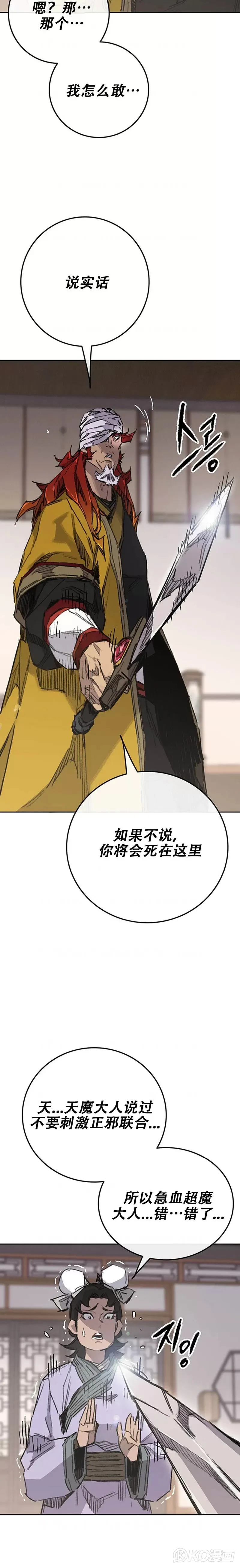 第180话 急血超魔判教2