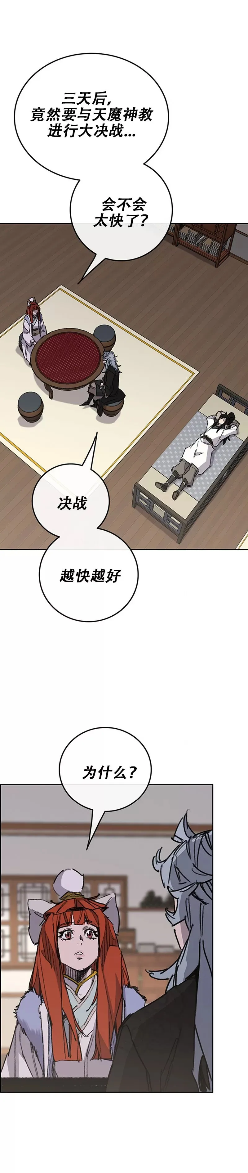 第182话 尉迟罡的引导！8