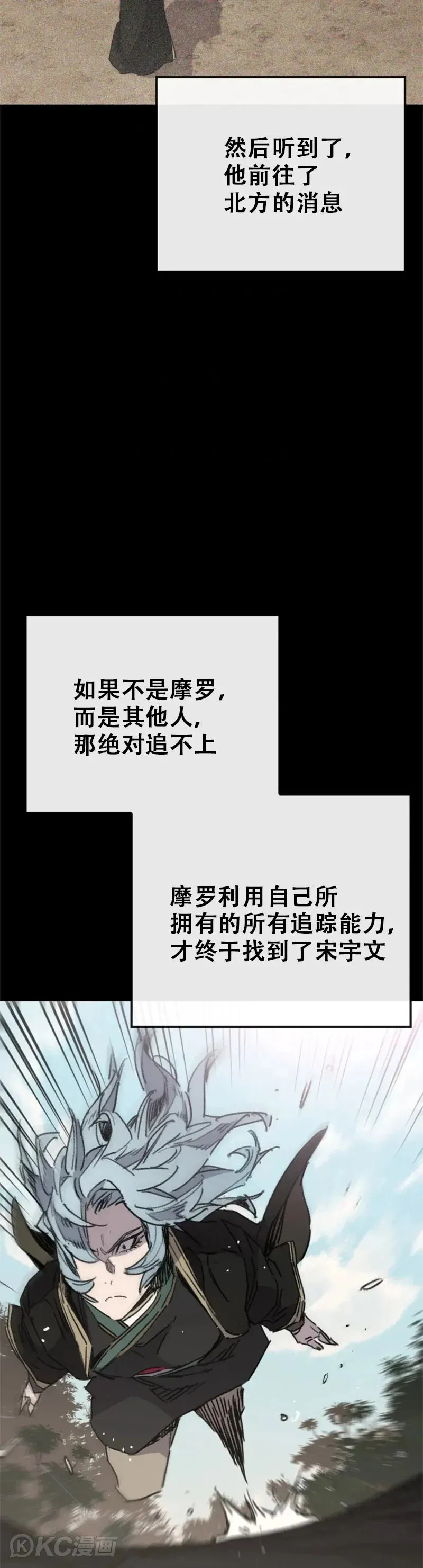 第158话 诱敌入谷2