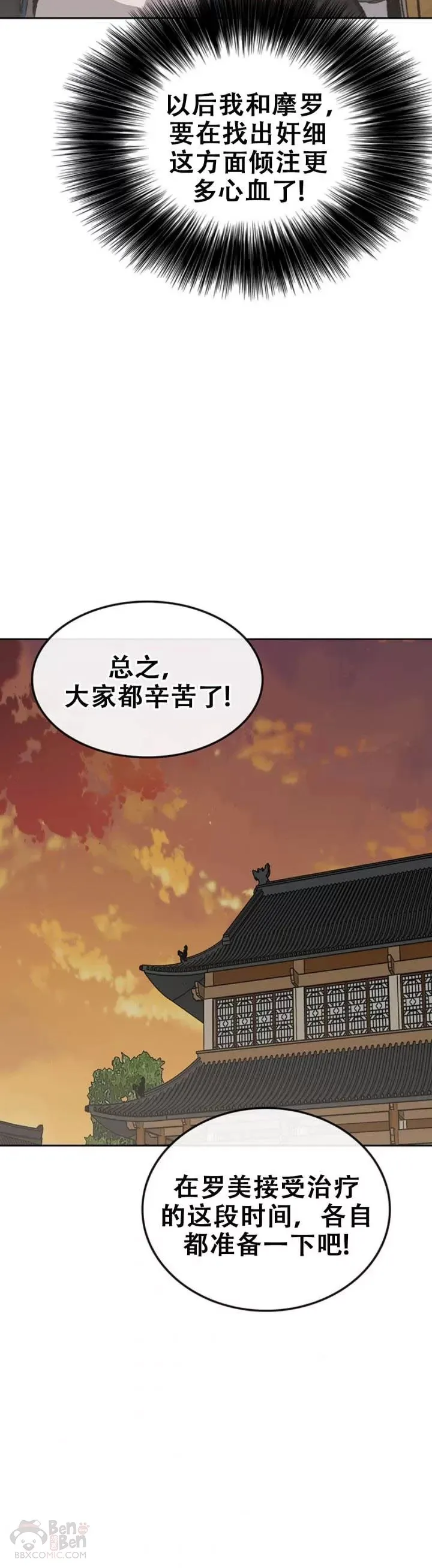第106话 救治罗美29