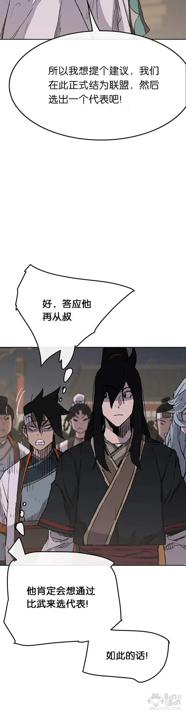 第89话 百里世家39