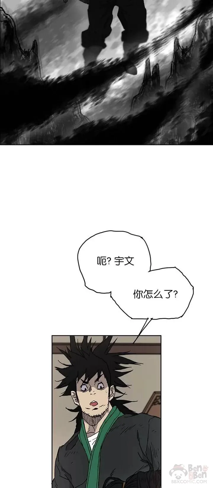 第02话 神奇的山水画35