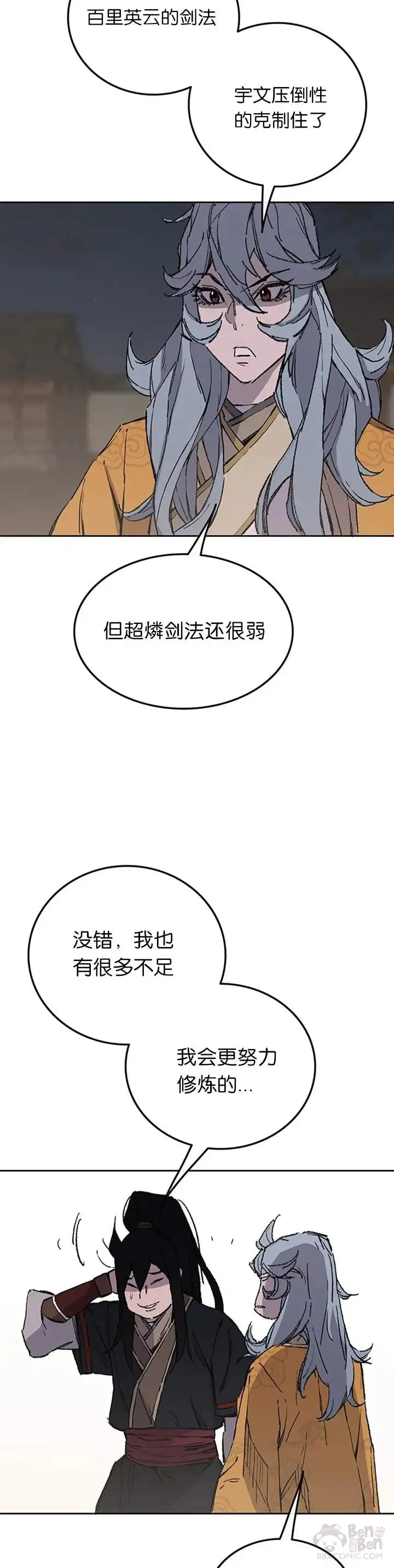 第90话 抵达正侠盟27