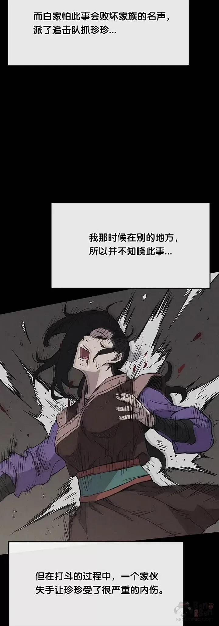第22话 你是我孙子27