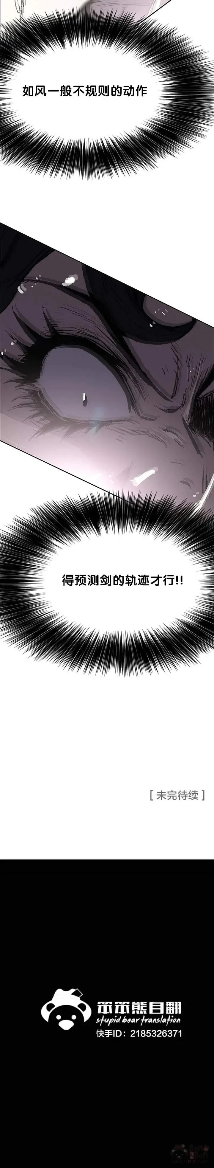 第79话 拔剑相向29