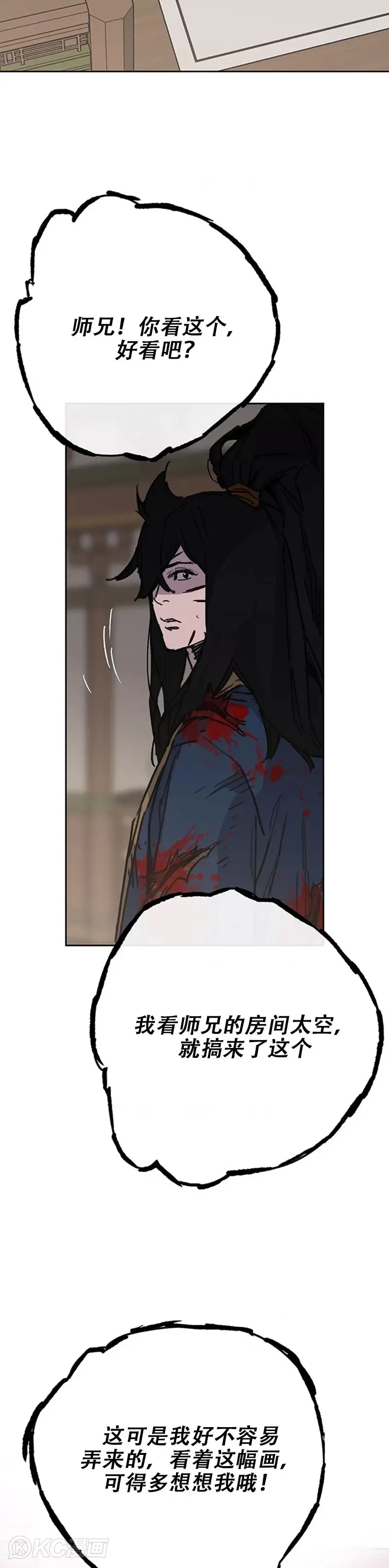 第177话 武林公敌25