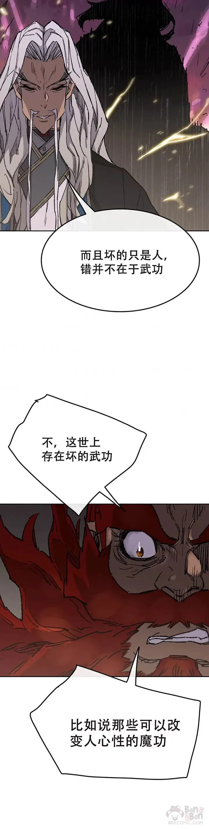 第97话 联合达成19