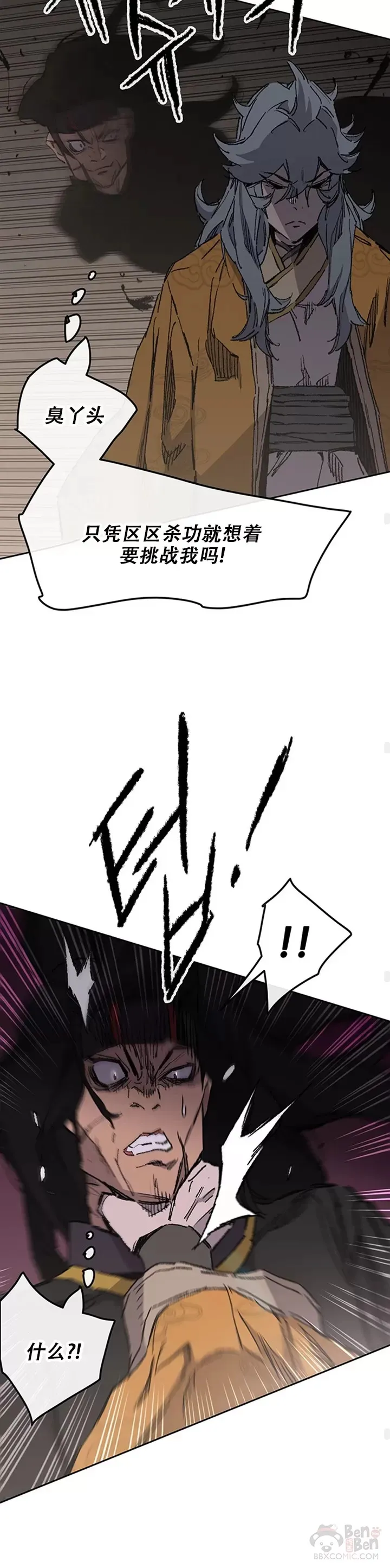 第134话 统一杀门29