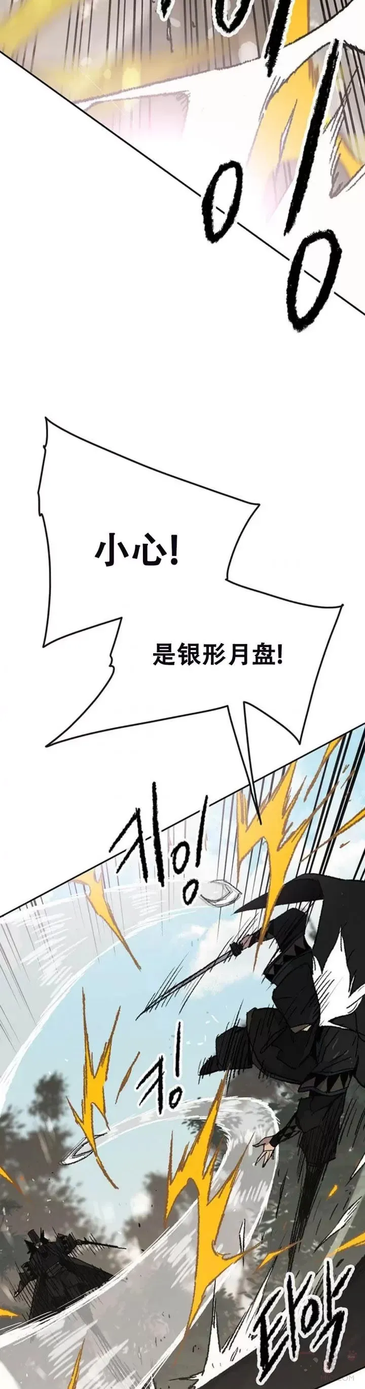 第104话 陷入苦战13