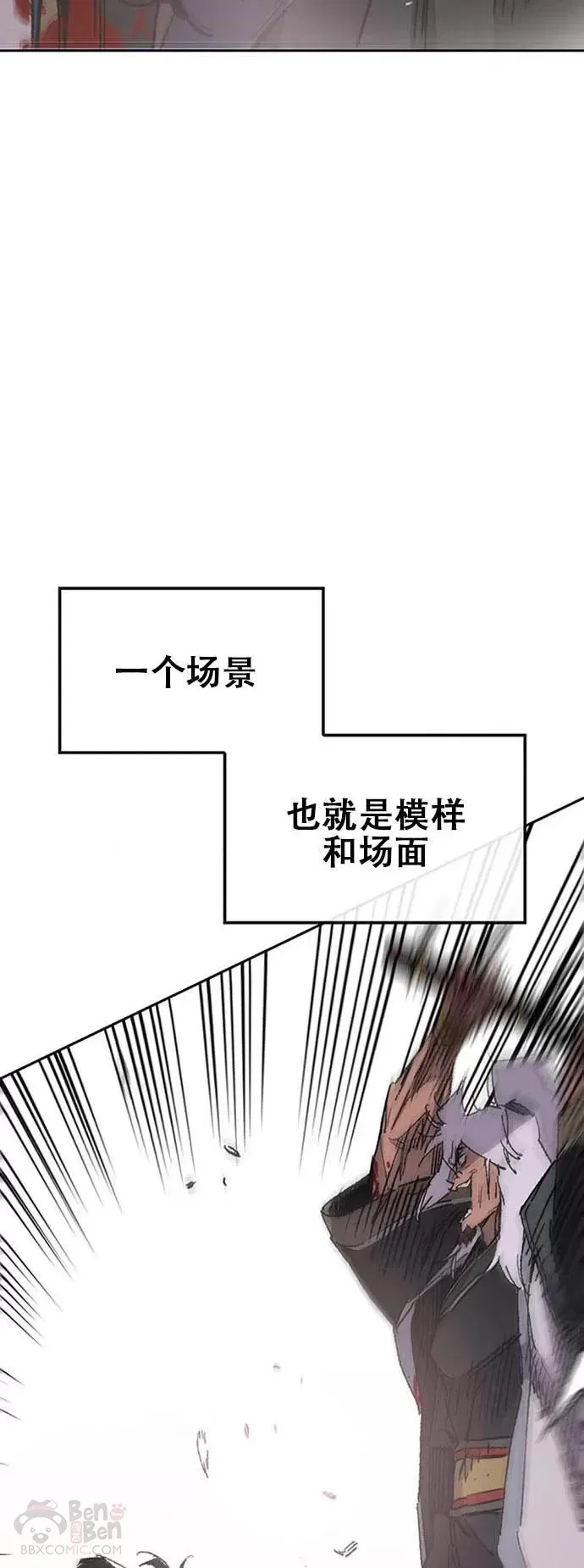 第123话 掌皇与景鸿的离去2