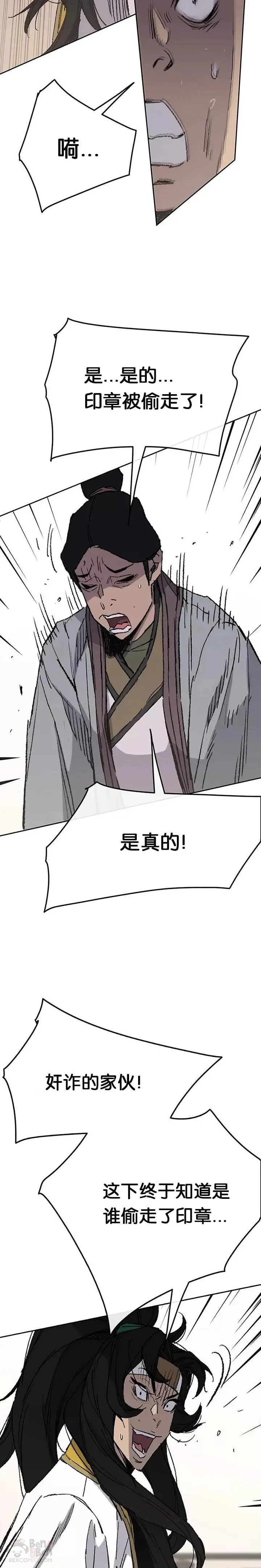 第78话 水落石出29