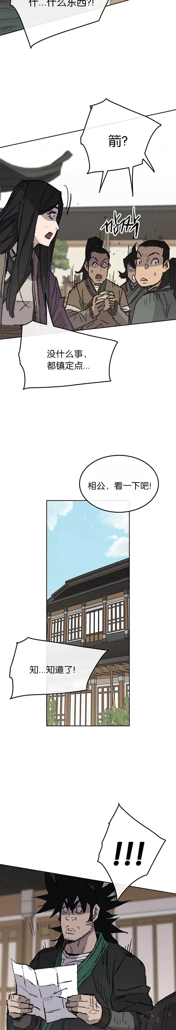 第72话 落入陷阱11