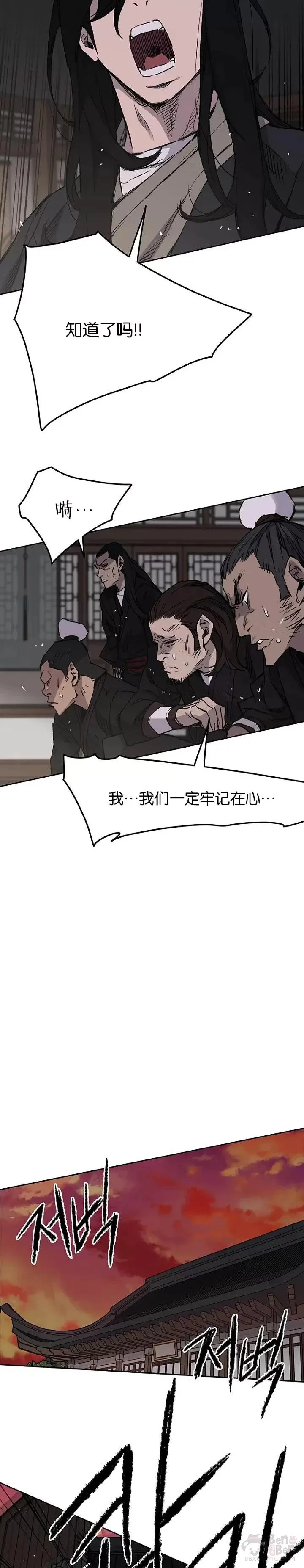 第36话 正天五剑团11