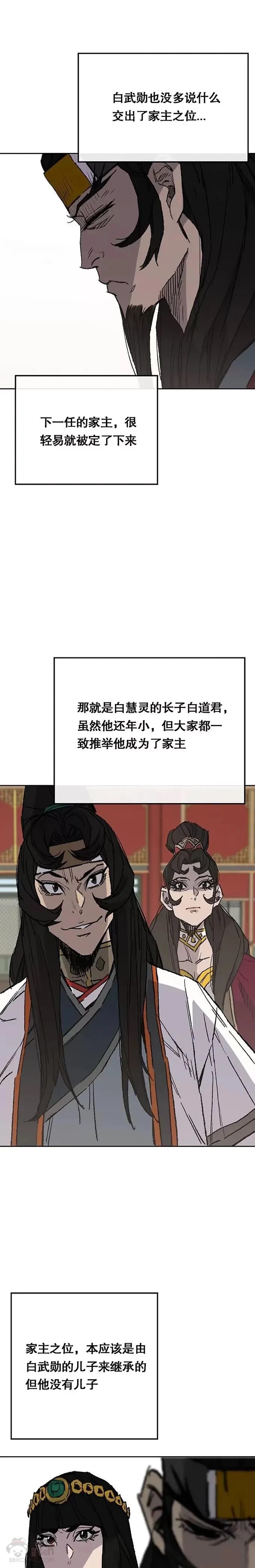 第76话 暗潮涌动15